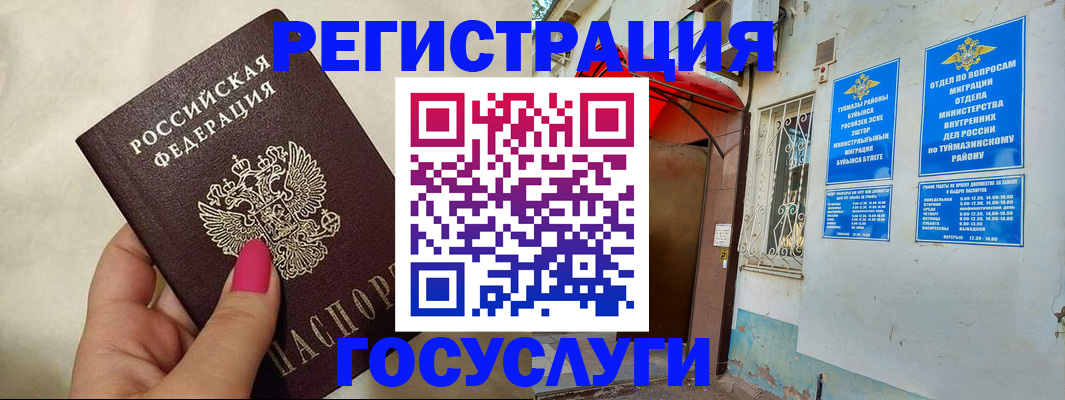 временная регистрация собственник в Трёхгорном