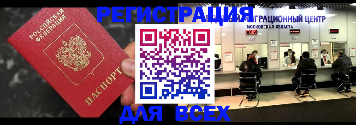 прописка гарантия в Трёхгорном
